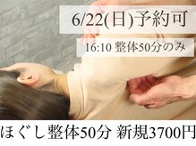 椎名亮 整体院