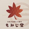 もみじ堂 404のお店ロゴ