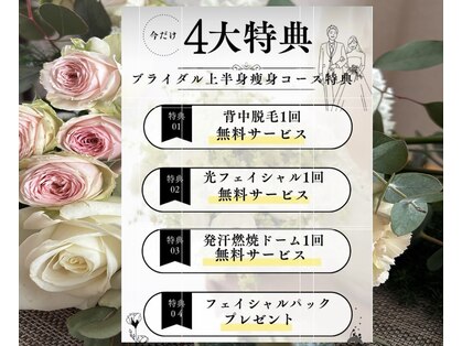 サロン セドナ(SALON SEDONA)の写真