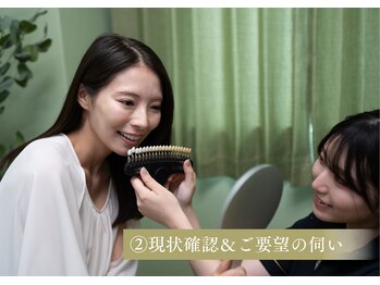 ホワイトニングショップ 武蔵小杉店/現状確認&ご要望の伺い