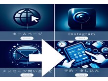 公式LINEのトーク画面からメニューを開いて予約申し込みをタップ