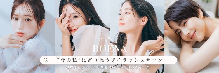 ロエナ 仙台店(ROENA)のサロンヘッダー