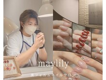 メイリリー(maylily)