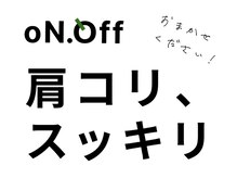 オンオフ(oN.Off)