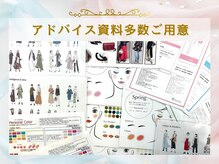 グレース 表参道(Grace)の雰囲気（見える化された資料が豊富★一人一人へのオンリーワンアドバイス）