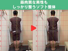鍼灸 整体院 ひわたし/◇筋肉質な男性もしっかり整う