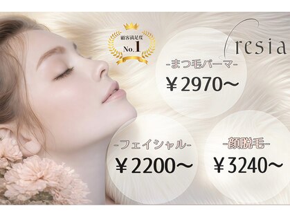 カジュアルエステ レジーアの写真