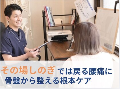 いまがわ接骨院の写真