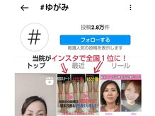 スタイル整体 やまもと整骨院の雰囲気（当院のO脚矯正がインスタで全国１位獲得！）