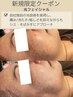 【日焼け・くすみケア】透明感UP！光フェイシャルで美白肌へ★￥9980