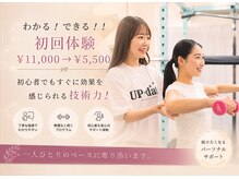 アップデート 名古屋栄店(UP date)の雰囲気（人生ラストのダイエットはUPdateトレーナーにお任せ！）