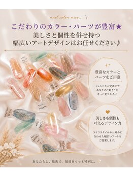 ニコ(nico…)の写真/こだわりのカラー・パーツが豊富★美しさと個性を併せ持つ幅広いアートデザインはお任せください♪