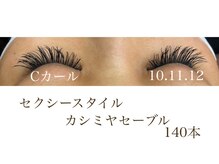 シルフ 石橋店(Sylph)/目尻長め