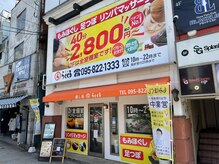 らくくる 思案橋駅前店