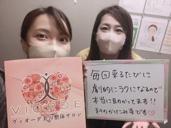 ヴィオーデ美容整体サロン 恵比寿店/恵比寿で小顔矯正と骨盤矯正ケア