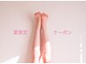 【夏前限定】ＶＩＯ脱毛＋顔　美肌脱毛　11,500→8,000