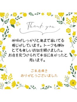 ロミロミモアナ(lomilomi moana)/お客様からの嬉しいお声