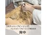 【ハーブピーリング2回目の方限定】背中ハーブピーリング！ケア剤込み