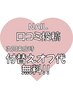 【口コミ投稿】ネイル付替えオフ無料♪