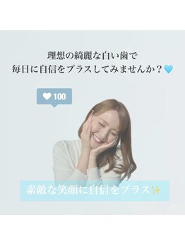 ホワイトニングショップ 葵区静岡駅店/ホワイトニング店ホワイトニング