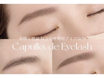 カプロ アイラッシュ(Capullo de Eyelash)