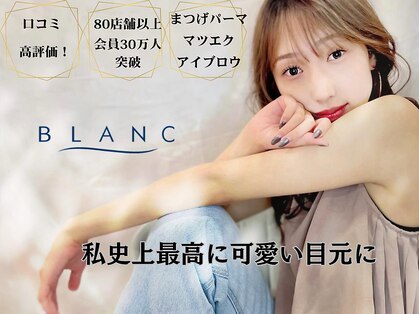 ブラン 小倉店(Blanc)の写真