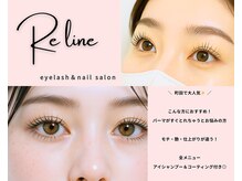 リライン(Re line)