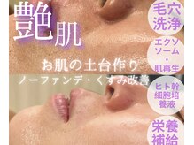 葛飾区初☆ラミネーションピール☆縦横シワアプローチ韓国美容