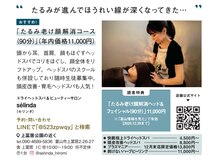 富山情報に掲載されました☆症例もインスタに多数ございます♪