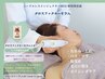 疲れ顔リセット!肌を整えて、肌育エイジングケア<Open記念価格>¥21,000→