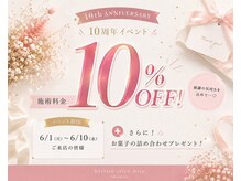 アイラッシュサロン アルズ(Arzu)