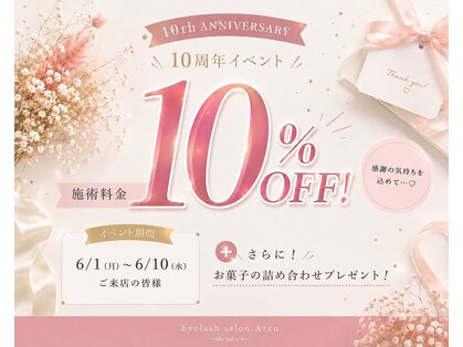 アイラッシュサロン アルズ(Arzu)の写真