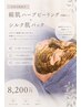 【日本人肌向け】絹肌ハーブピーリング(剥離なし)+シルク肌パック