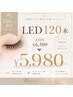 【15時まで限定クーポン】LEDフラット120本¥6500→¥5980