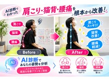 ナオル整体 川越院(NAORU整体)の雰囲気（AI解析×本格整体で最短ルートで根本改善！★川越市　整体　矯正）