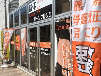 ケーズパーソナルジム アンド 和整体院/パーソナルトレーニングジム