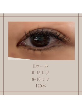 アイラッシュ アンバー(amber)/