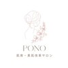 肌育・素肌改革サロン　PONO【ポノ】【5月中旬OPEN（予定）】ロゴ