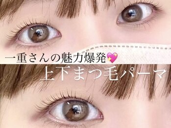 ミオ(mio.)/一重さんの魅力爆発