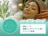 【美肌・小顔】ハーブピーリング+小顔マッサージ+高濃度美容液 60分 