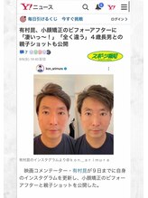 ルーツ 新橋店(R∞ts)/有村昆 様 Yahoo!ニュース掲載！