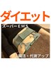 【夏前/ダイエット】さらばぽっこりお腹30分　通常￥3300