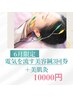 【６月限定☆】電気を流す美容鍼３回券＋美肌灸　１００００円