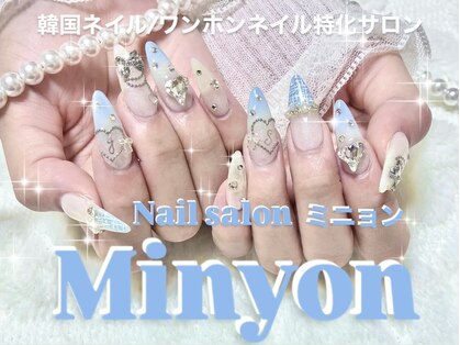 ミニョン(Minyon)の写真