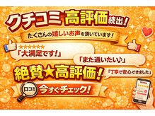 ワンランク上の整体院 名古屋栄店の雰囲気（実際の口コミを今すぐチェック！）