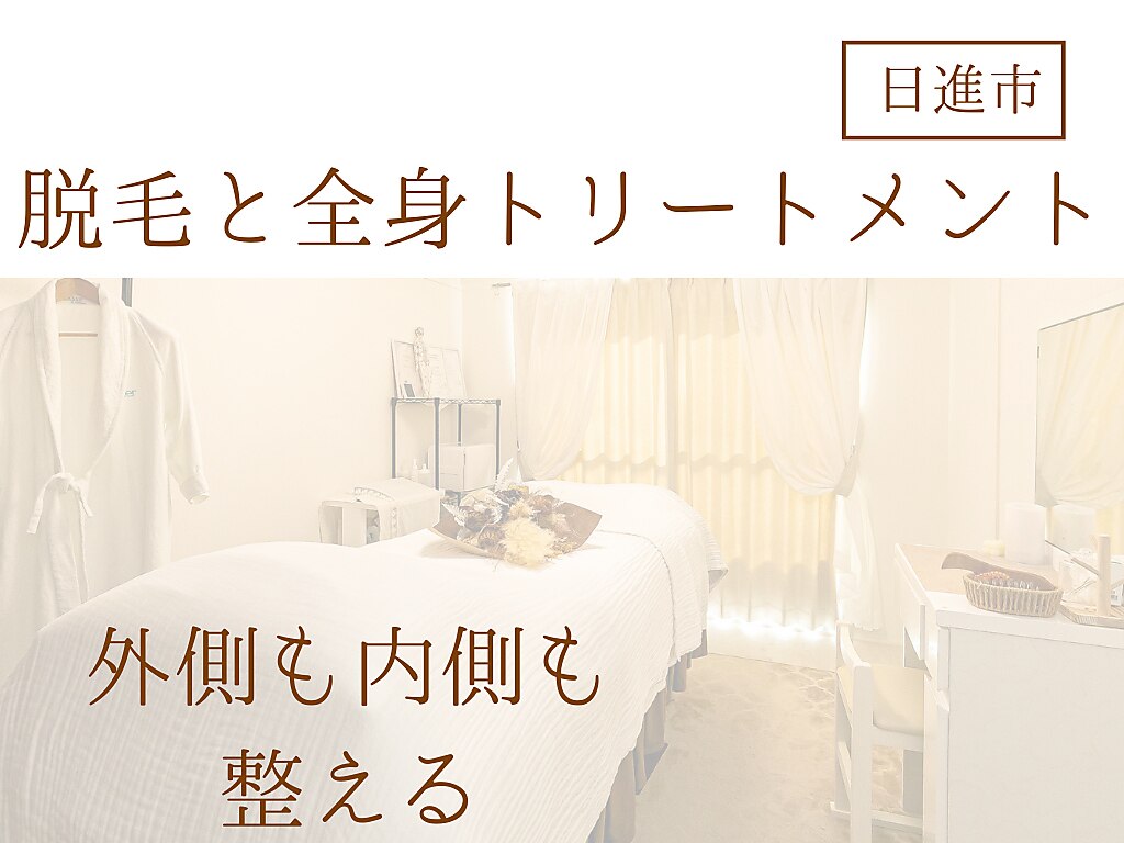ポノ エステ(pono esthe)｜ホットペッパービューティー