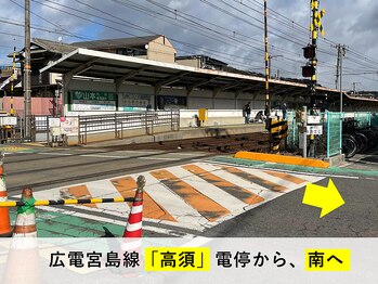 てあつい整体院 たかす院/