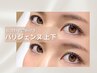 【再来/次世代まつパ上下】パリジェンヌラッシュリフト上下 ￥9480