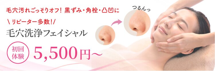 VS28スキンケアスタジオ バリイン 広島(BALI IN)のサロンヘッダー