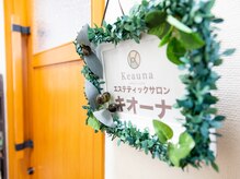 キオーナ 富雄店/店内入口